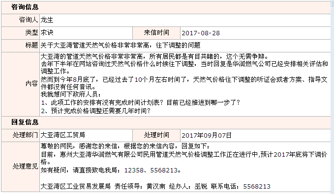 QQ截圖20170908092336.png