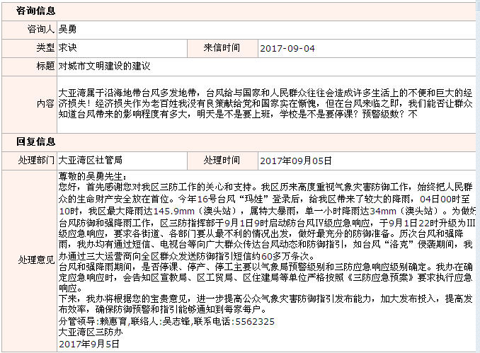QQ截圖20170908092440.png