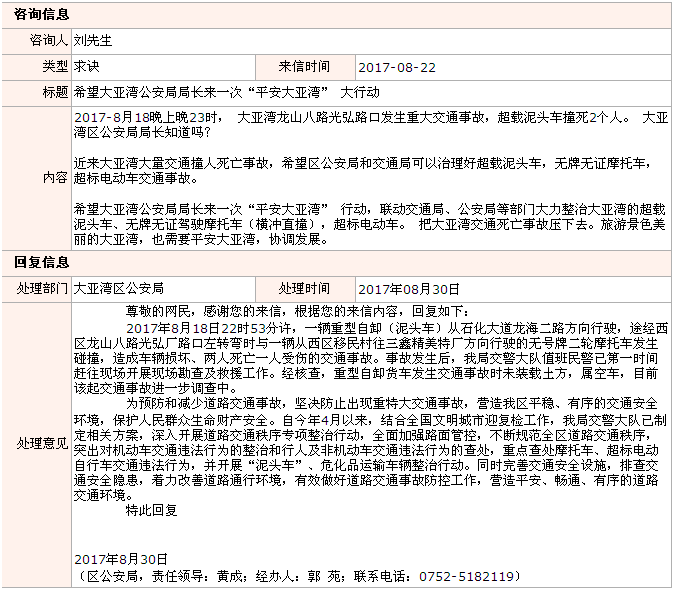 QQ截圖20170908092525.png