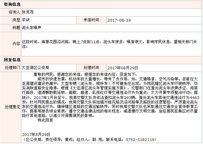 QQ截圖20170908092617.png