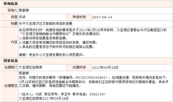 QQ截圖20170922110405.png