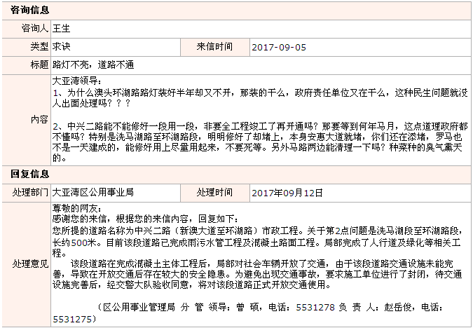 QQ截圖20170922110607.png