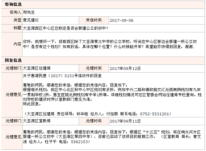 QQ截圖20170922110649.png