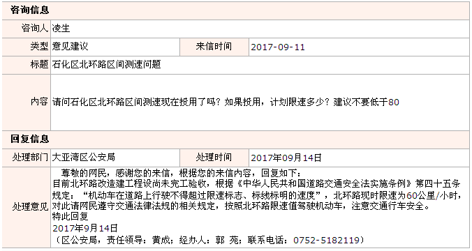 QQ截圖20170922110744.png
