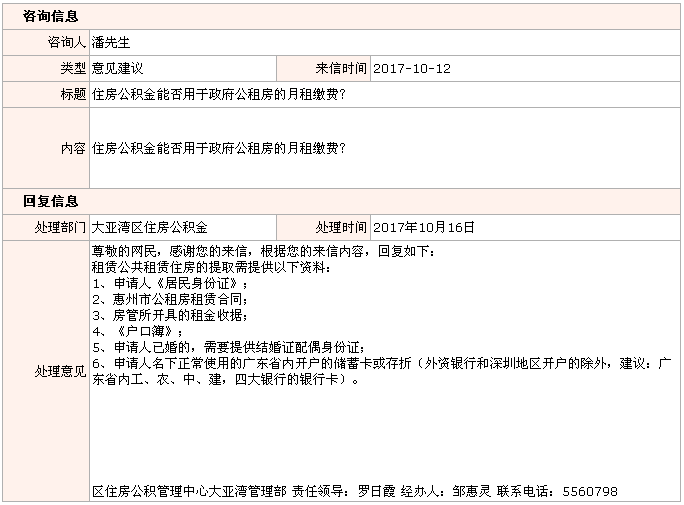 QQ截圖20171017112511.png