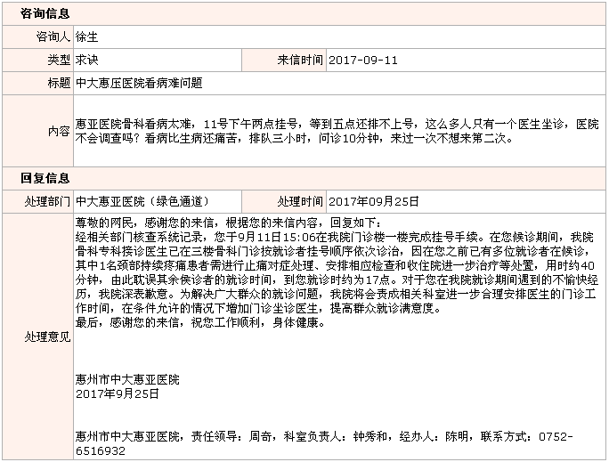 QQ截圖20171017112617.png