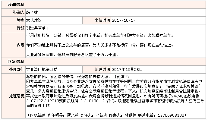 QQ截圖20171107162839.png