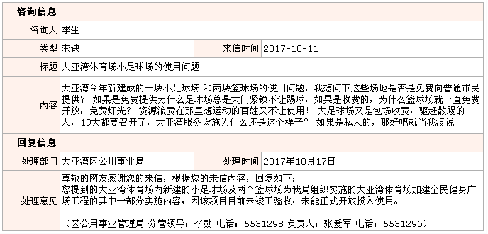 QQ截圖20171107162933.png