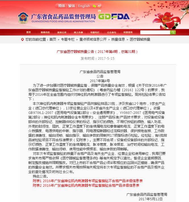 QQ截圖20171208103919.png