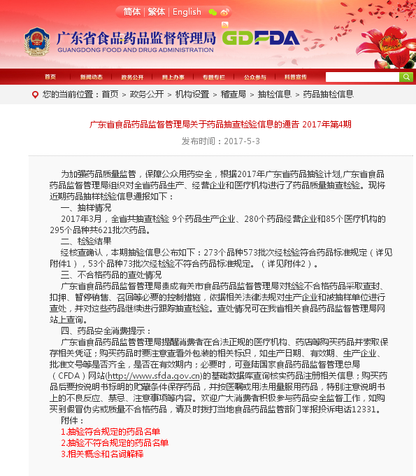QQ截圖20171208104413.png