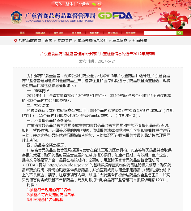 QQ截圖20171208104625.png