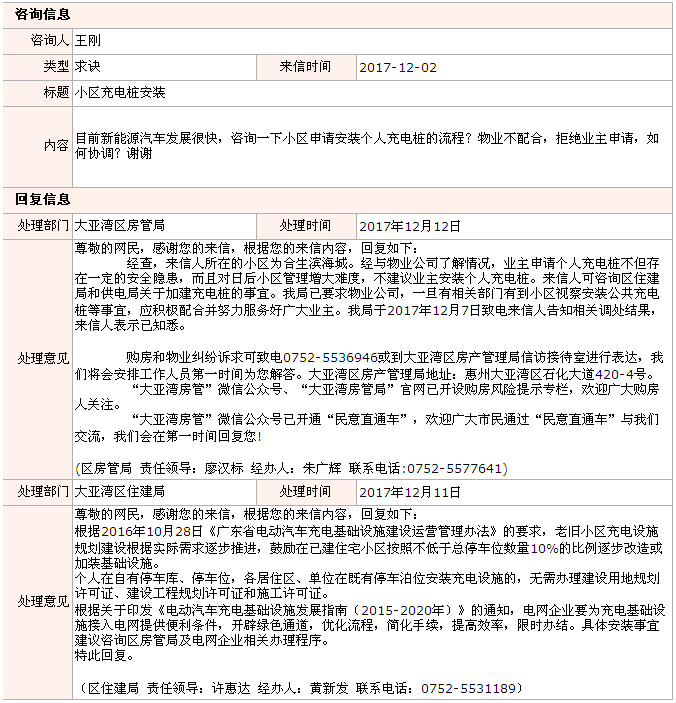 QQ截圖20171215103901.png