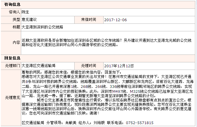 QQ截圖20171215104009.png