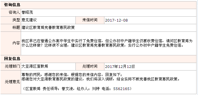 QQ截圖20171215104053.png