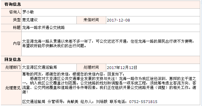 QQ截圖20171215104140.png