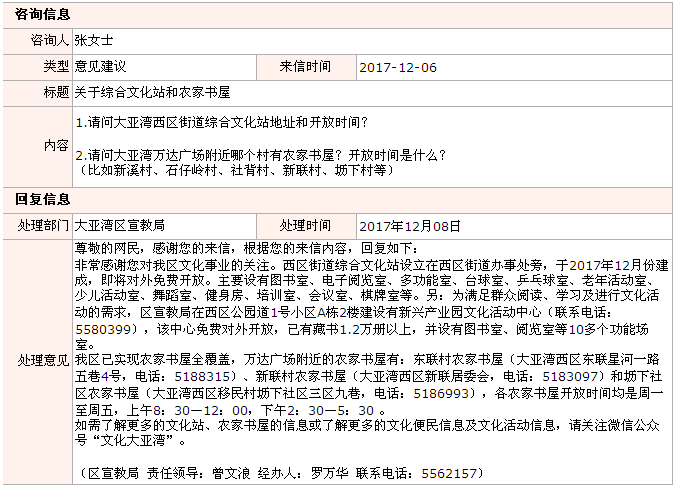 QQ截圖20171215104219.png