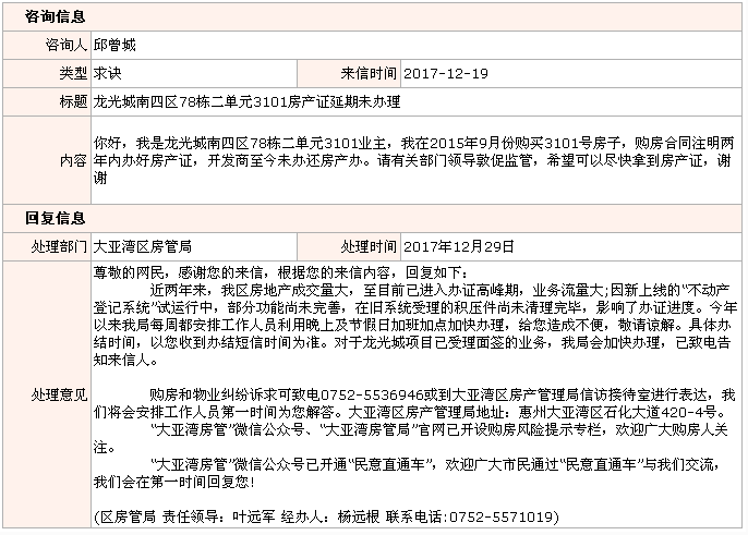 QQ截圖20180108150835.png
