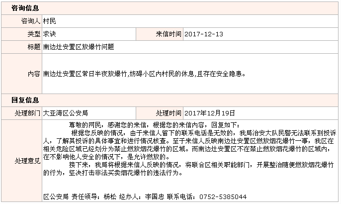 QQ截圖20180108151833.png