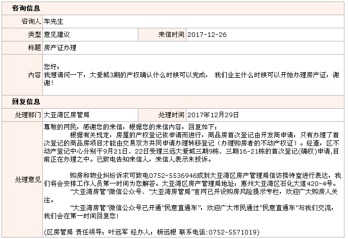 QQ截圖20180108152354.png