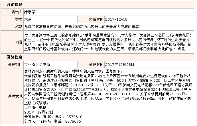 QQ截圖20180108152830.png