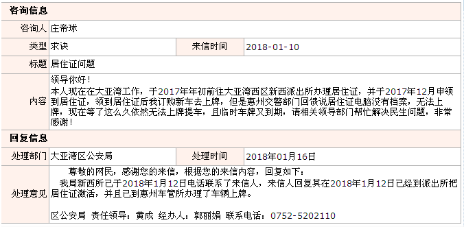 QQ截圖20180118104645.png
