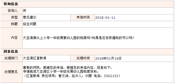 QQ截圖20180118104729.png
