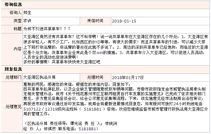 QQ截圖20180118104807.png