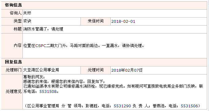 QQ截圖20180224163850.png