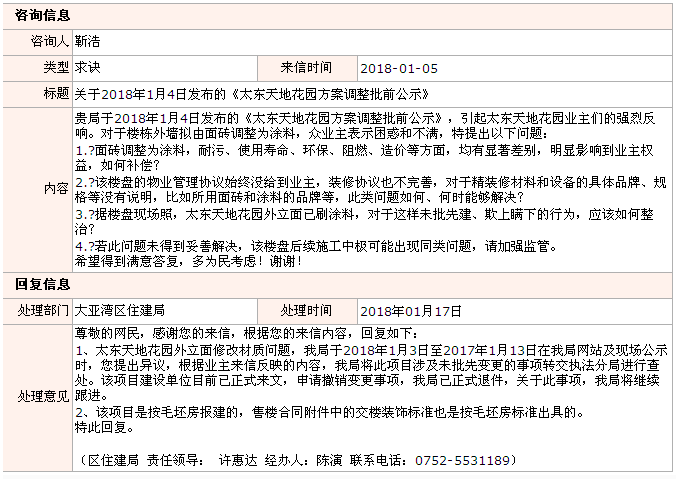 QQ截圖20180224164454.png