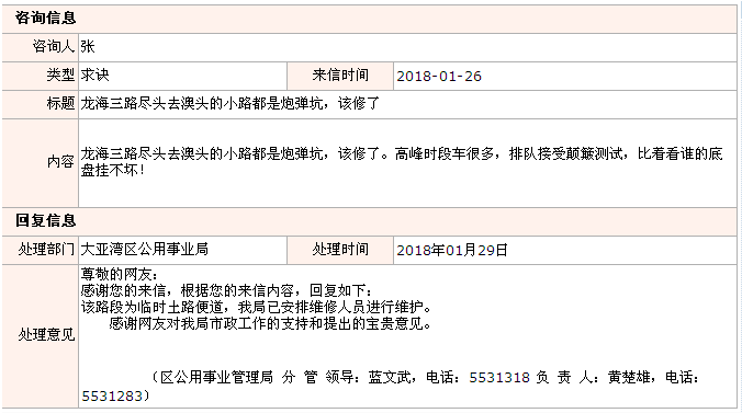 QQ截圖20180224164640.png