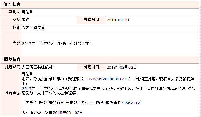 QQ截圖20180305093036.png