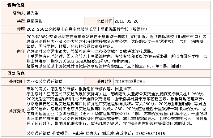 QQ截圖20180305163601.png