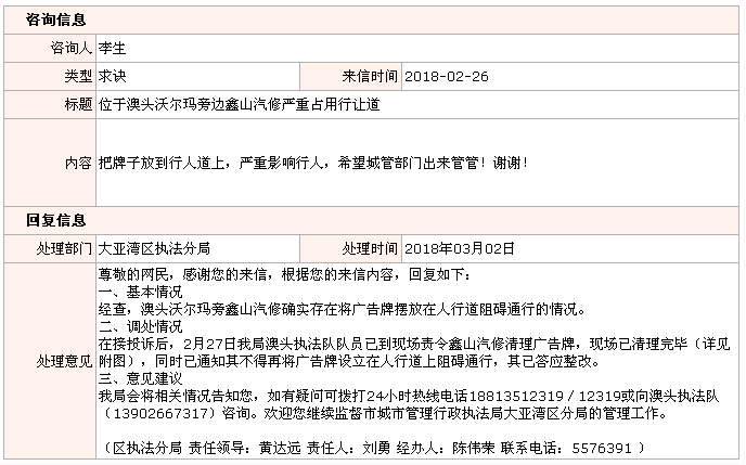 QQ截圖20180305163932.png