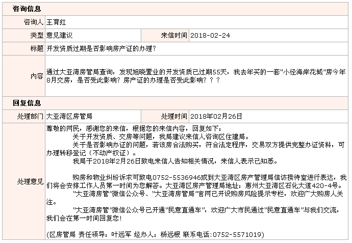 QQ截圖20180312165509.png