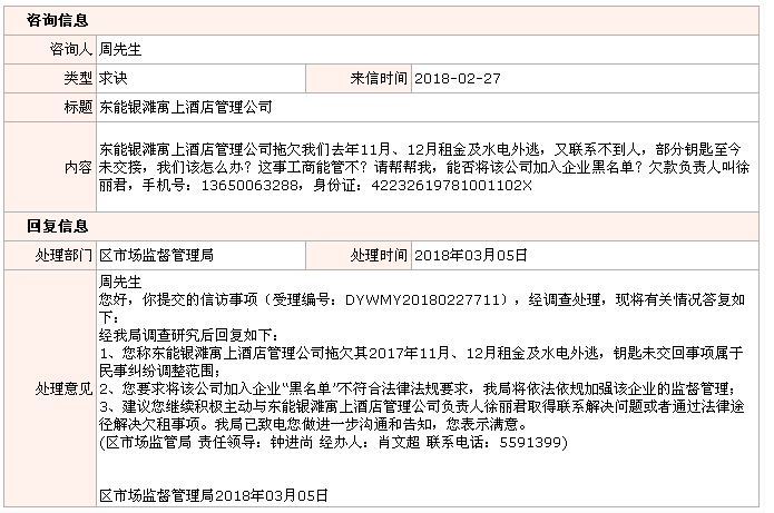 QQ截圖20180312165741.png