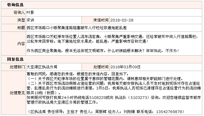 QQ截圖20180312170243.png
