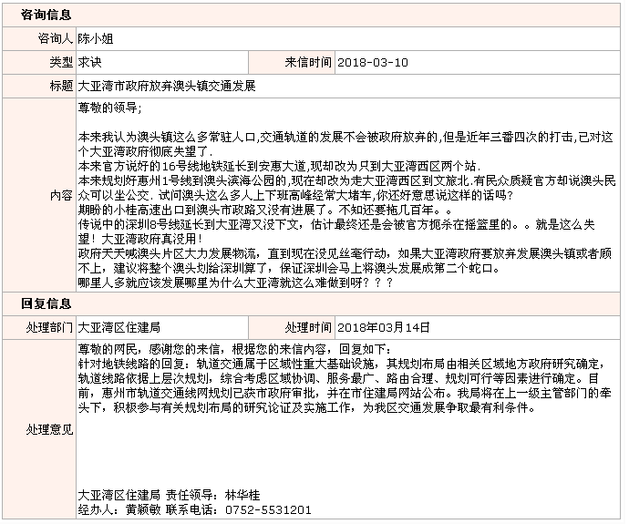 QQ截圖20180320111945.png