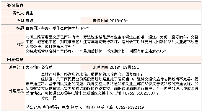 QQ截圖20180320112238.png