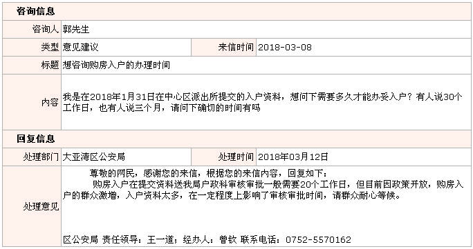 QQ截圖20180320112338.png