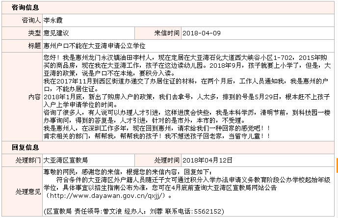 QQ截圖20180416102754.png