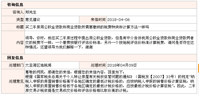 QQ截圖20180416103005.png