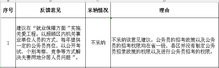 QQ截圖20190103164306.png