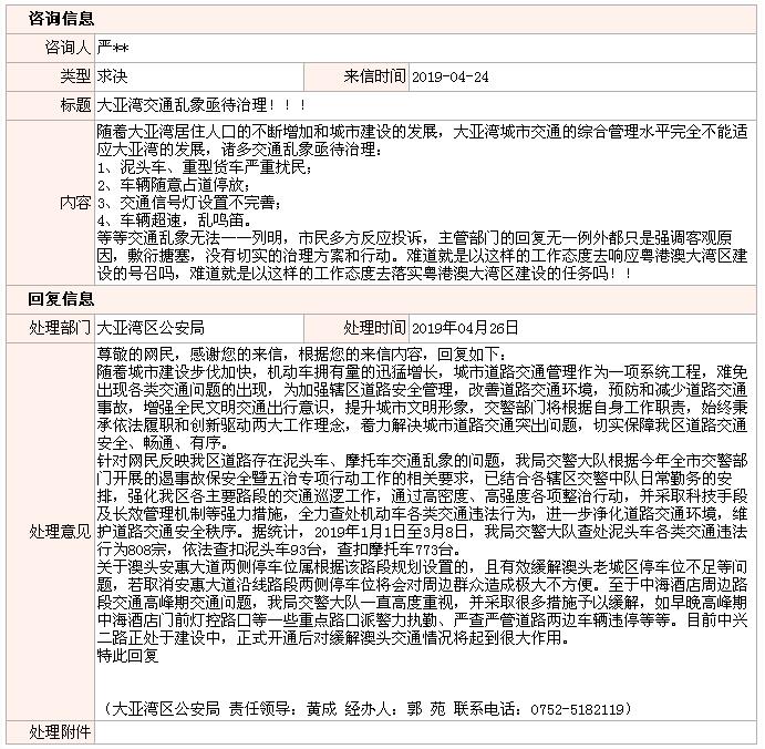 2019042915.jpg
