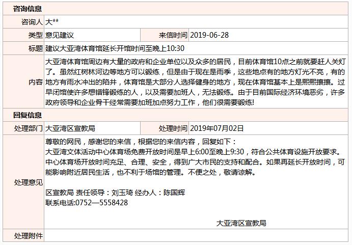 2019070923.jpg