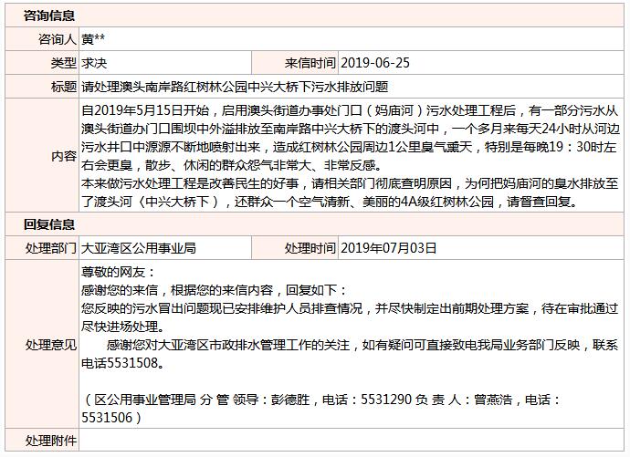 2019070925.jpg