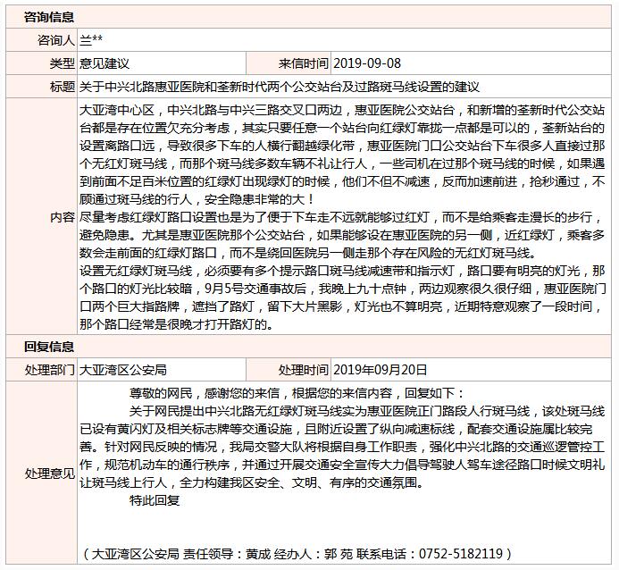 2019100813.jpg