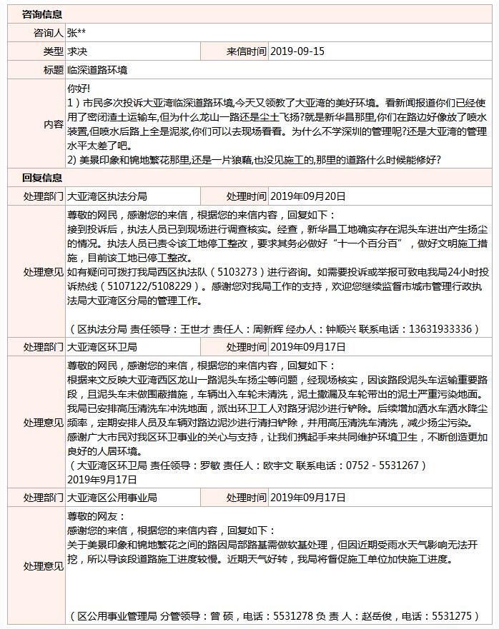 2019100814.jpg